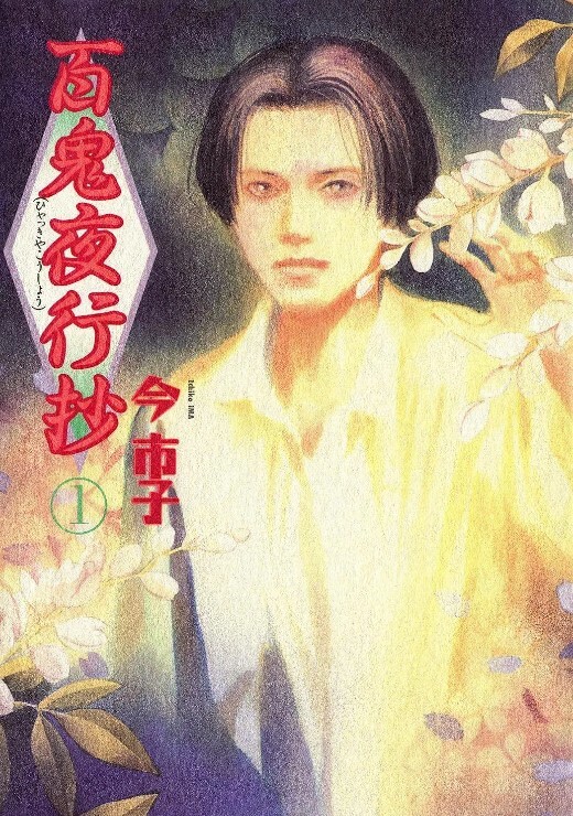 藤崎光ShirofuBuki本能完全展开交配作品古鲁巴版 - AK传媒