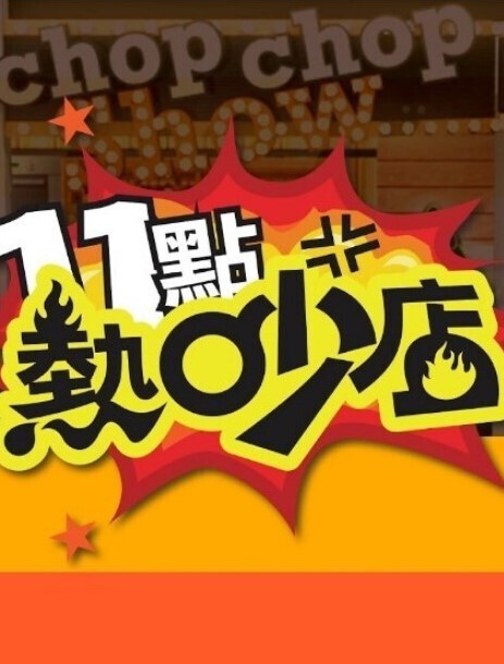 金发美乳激情的! - AK传媒